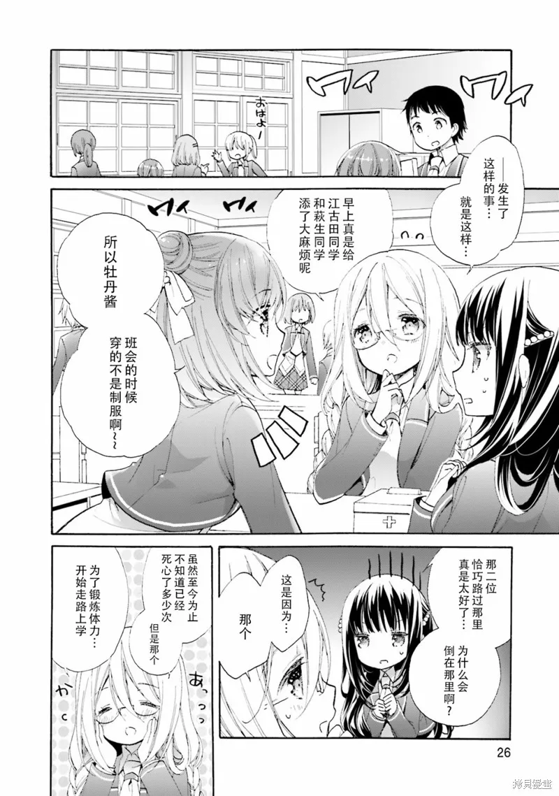 第43话 第4页