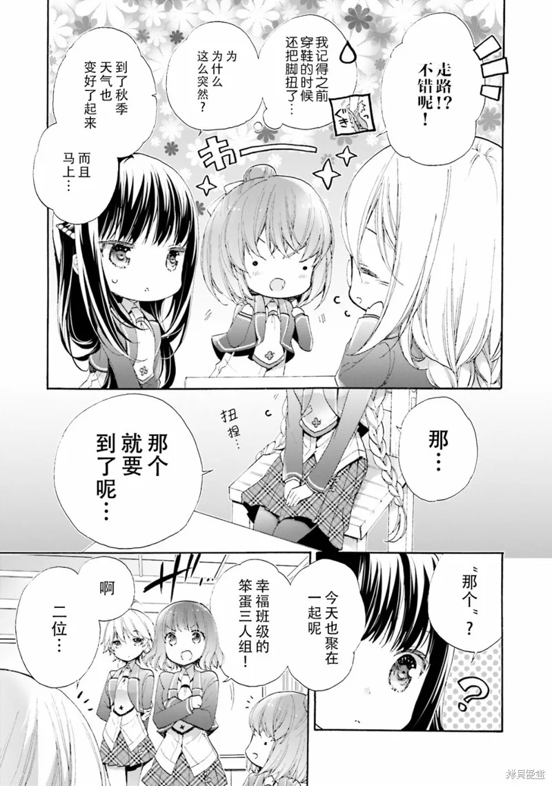 第43话 第5页