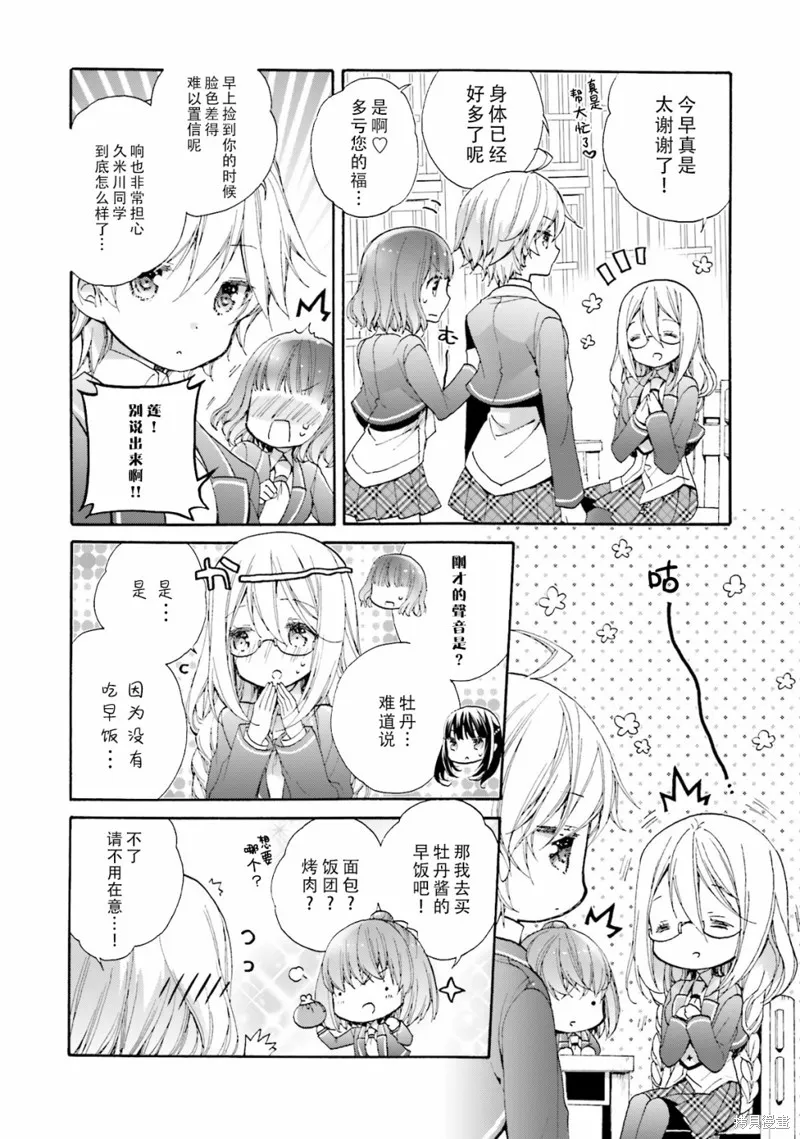 第43话 第6页