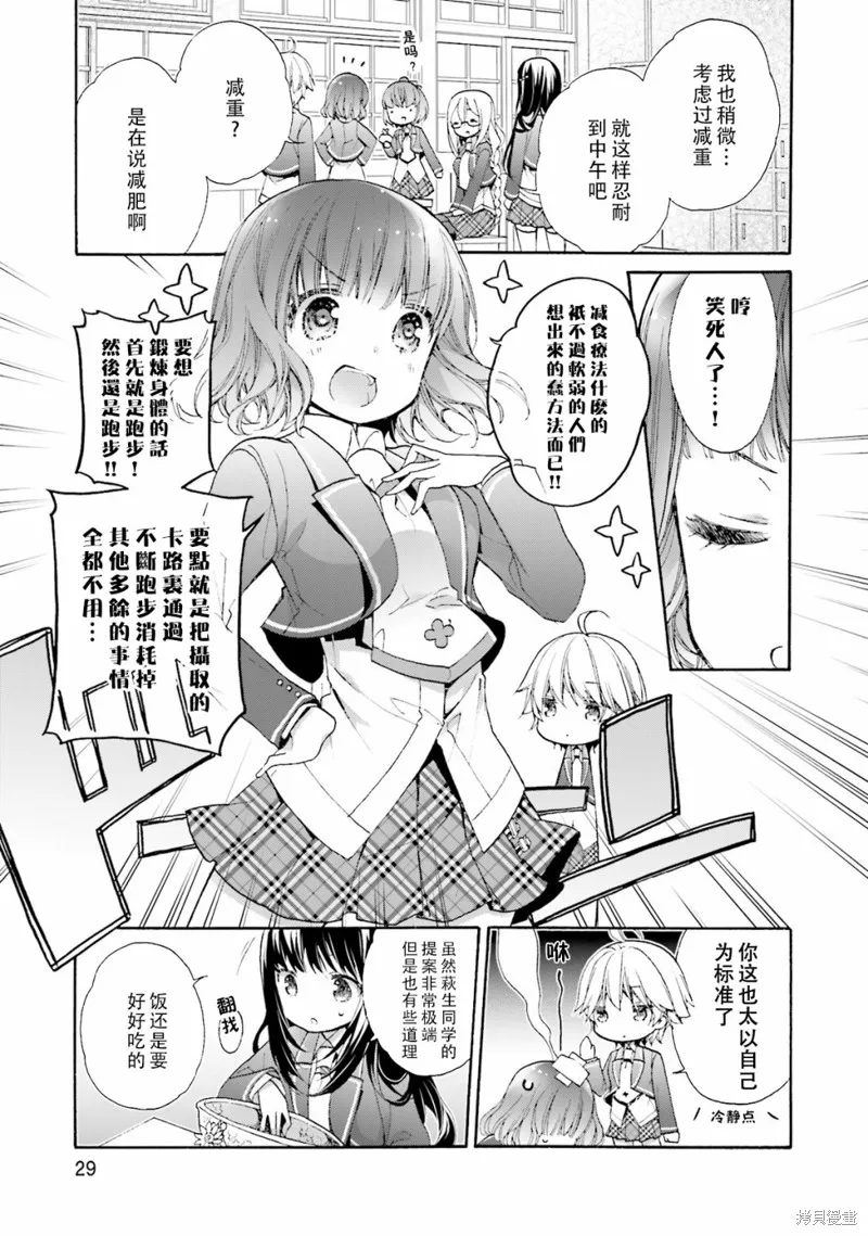 第43话 第7页