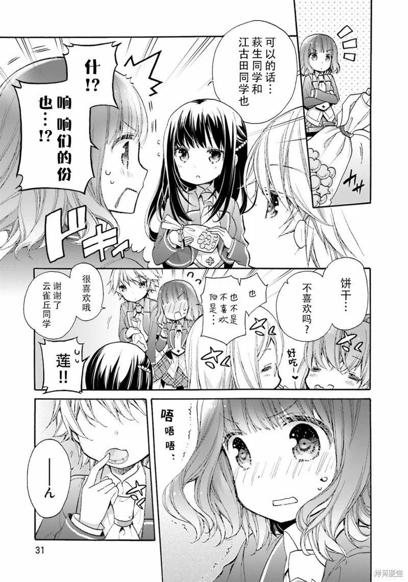 第43话 第9页