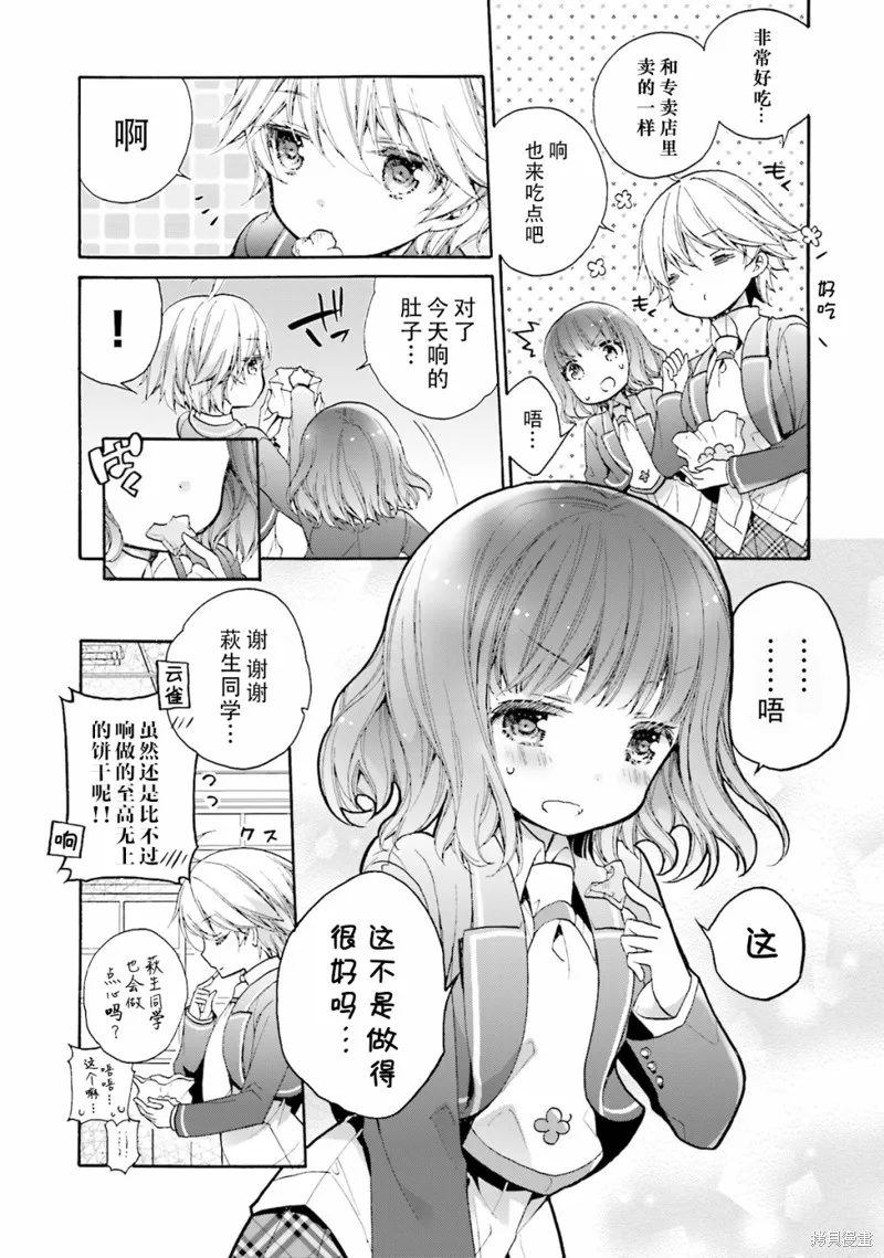 第43话 第10页