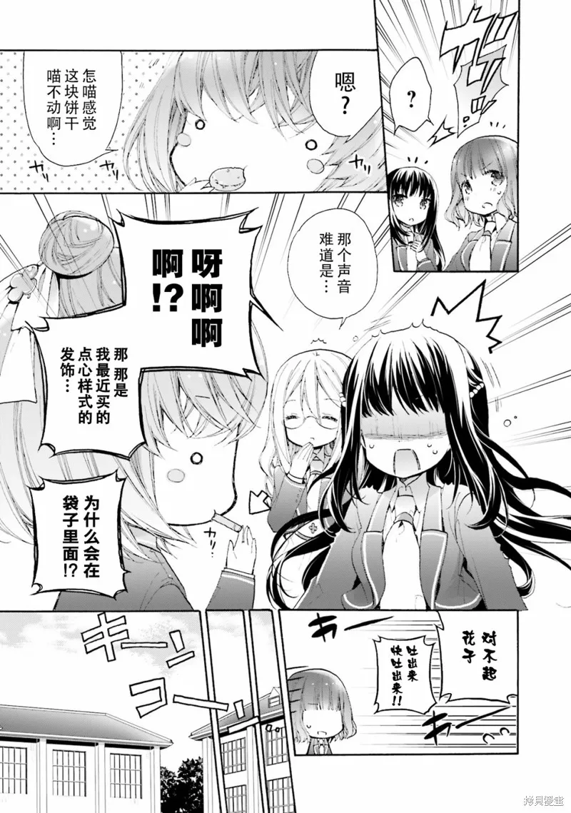 第43话 第11页