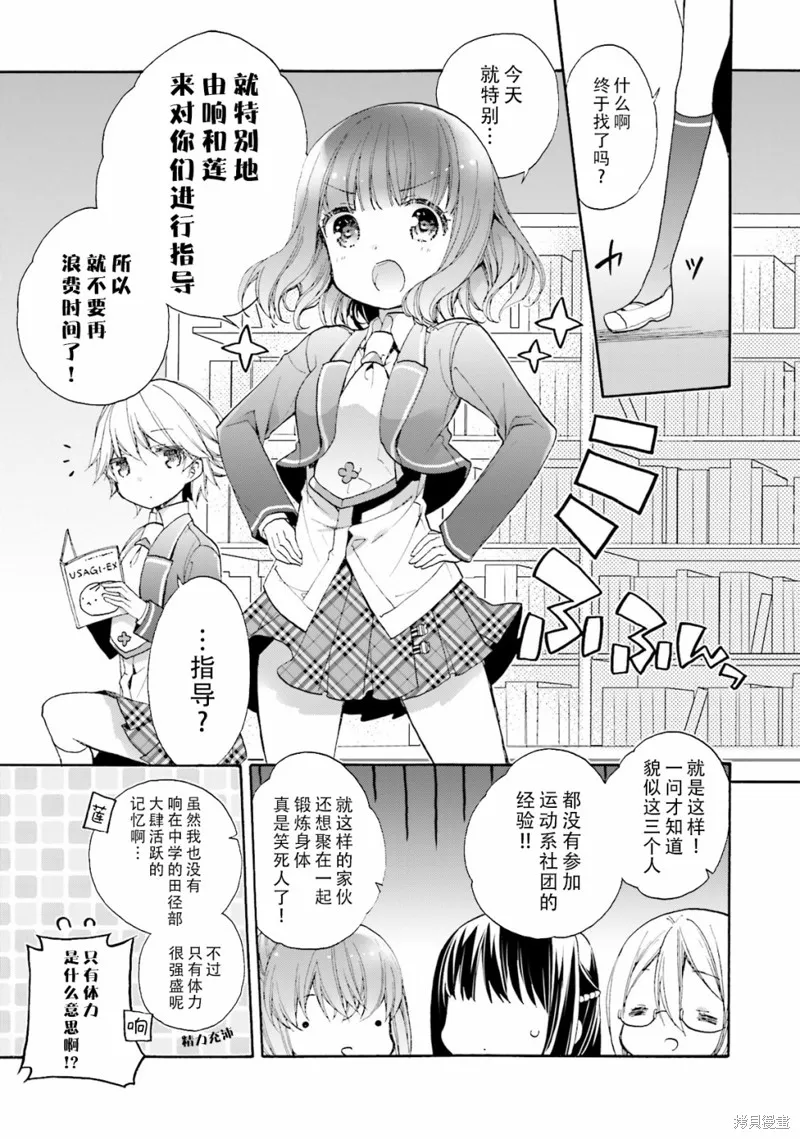 第43话 第12页