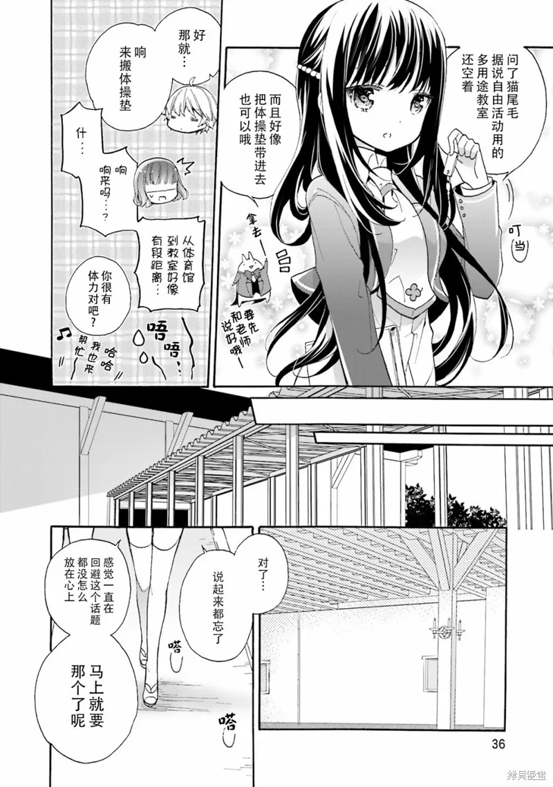 第43话 第13页