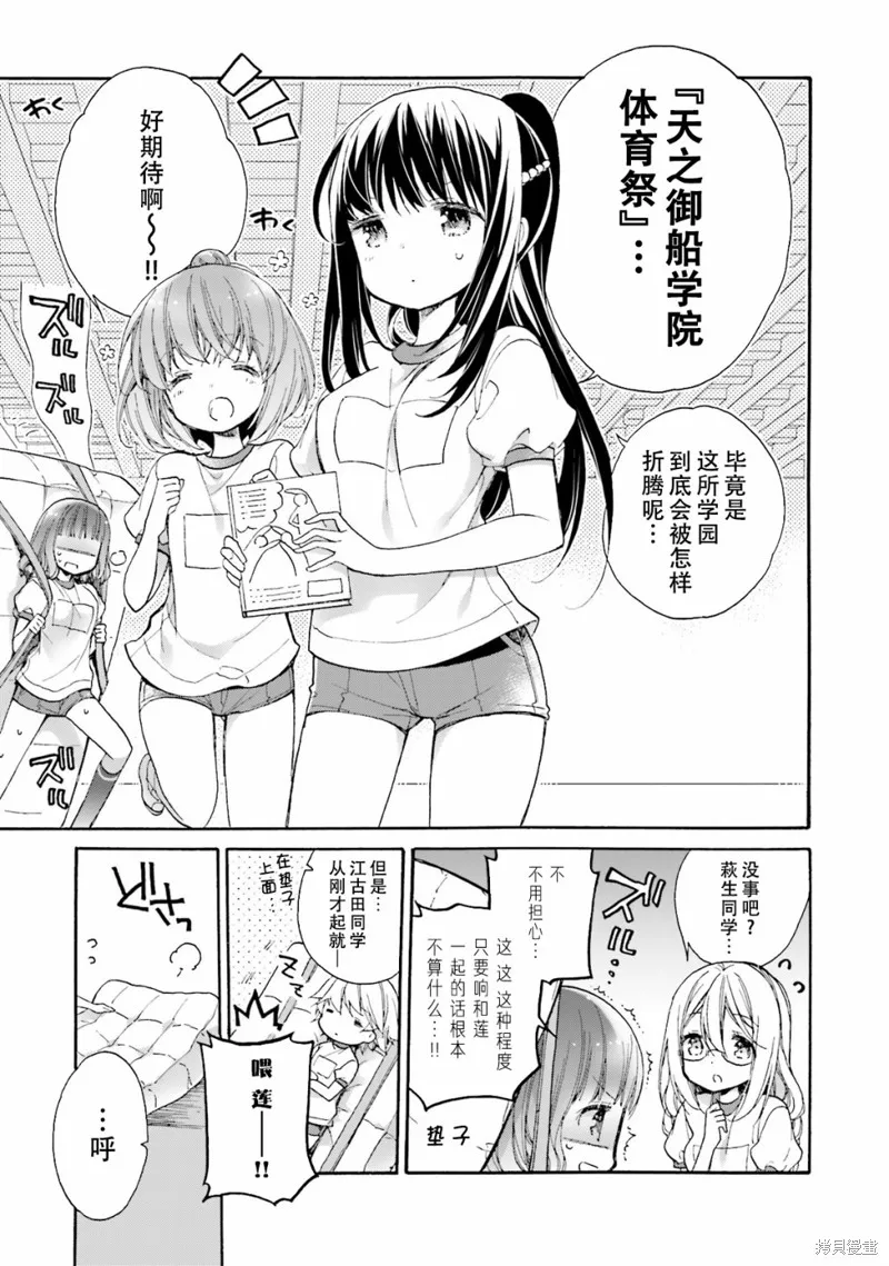 第43话 第14页