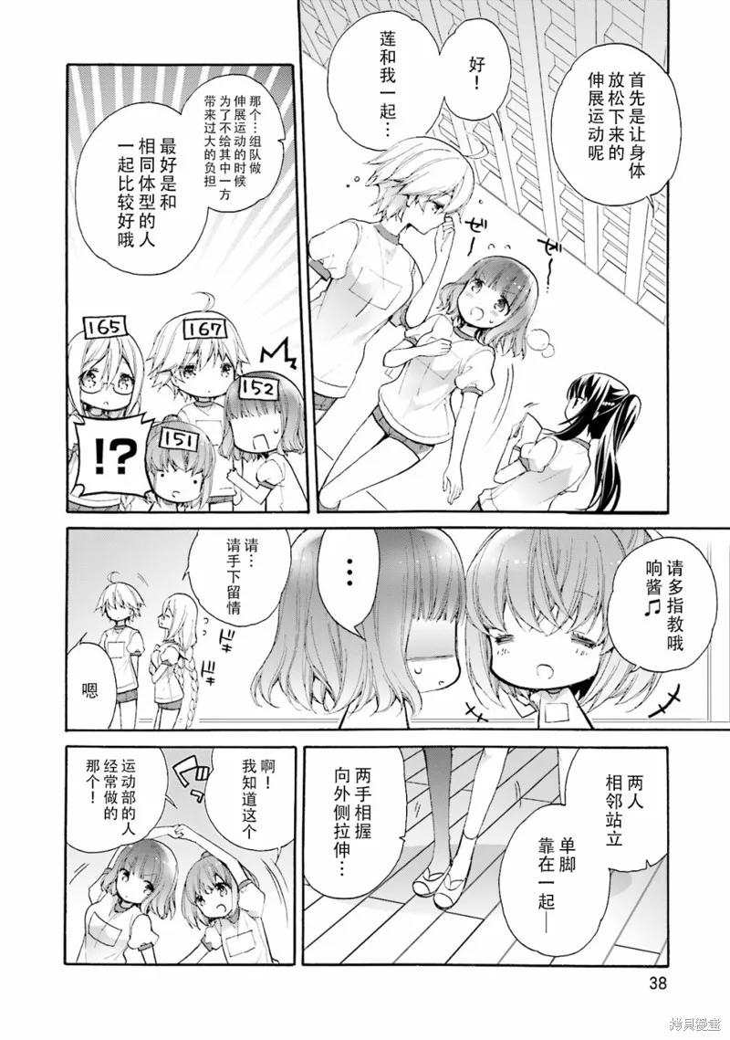 第43话 第15页