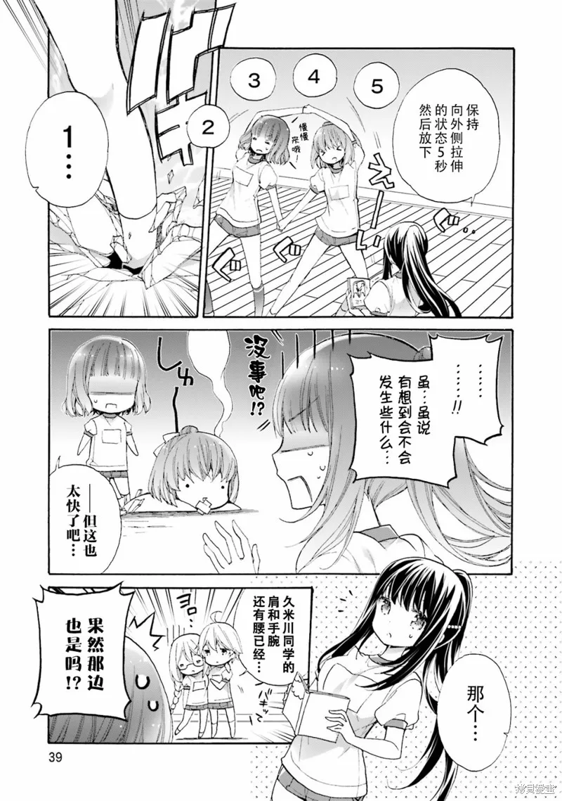 第43话 第16页
