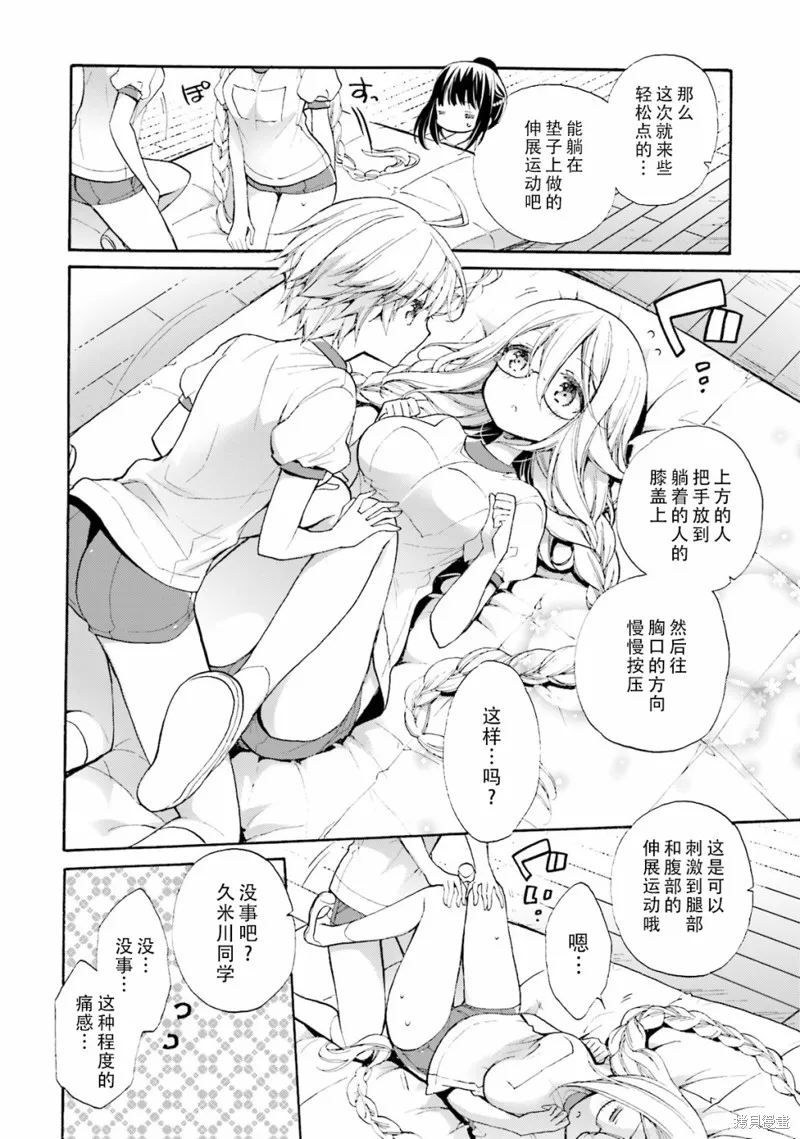 第43话 第17页