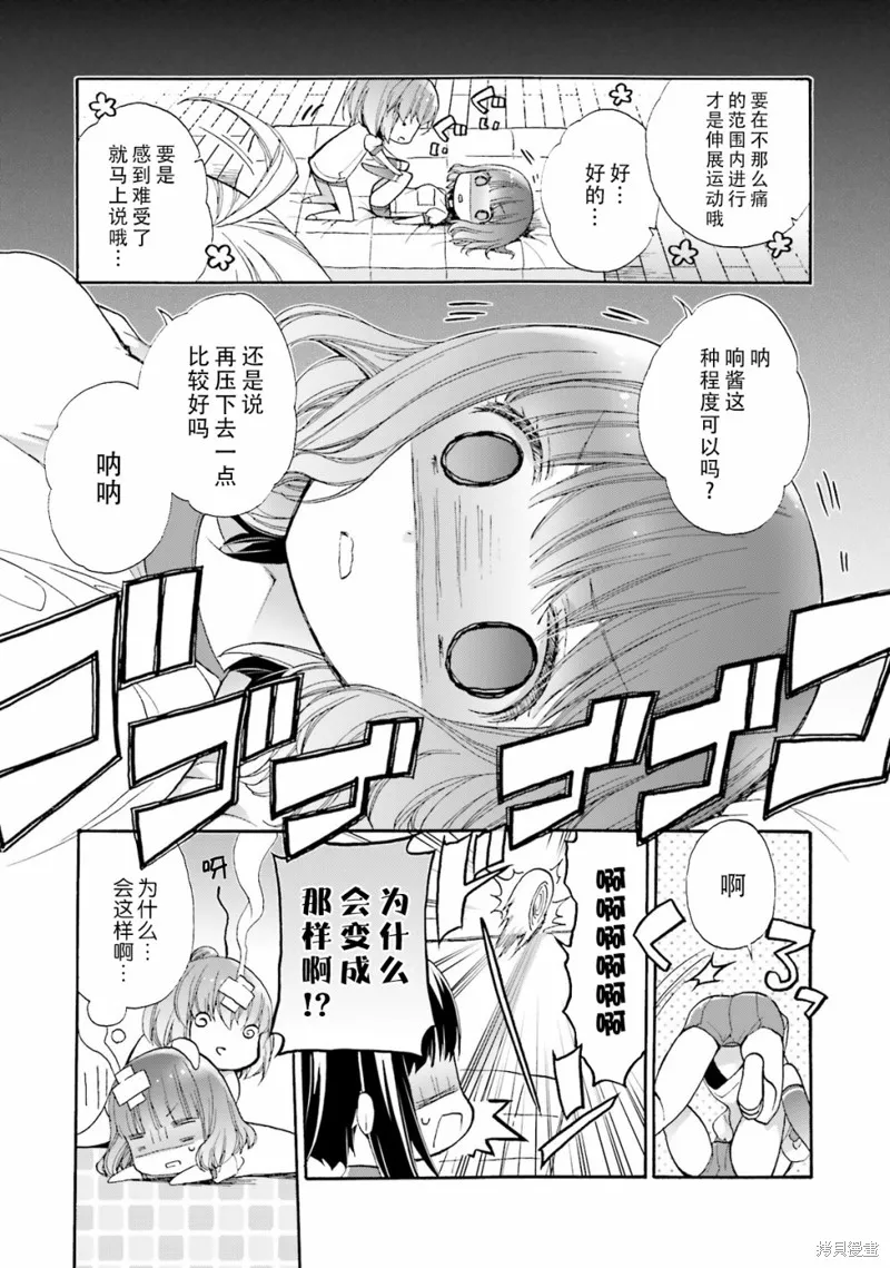 第43话 第18页