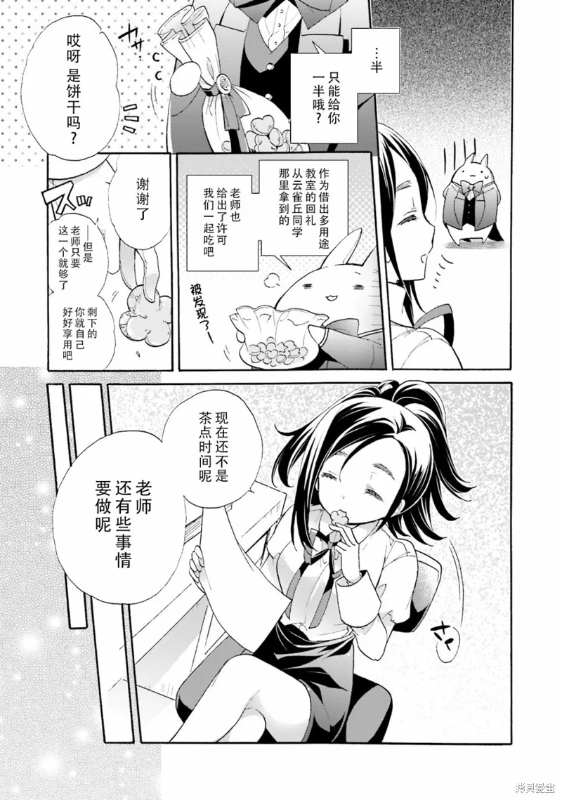 第43话 第20页