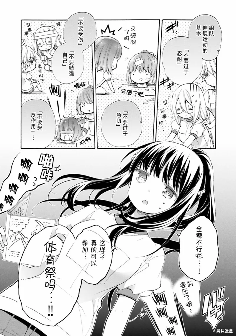 第43话 第21页