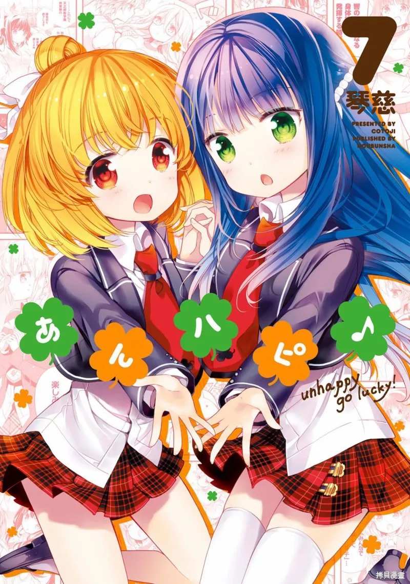 第42话 第1页