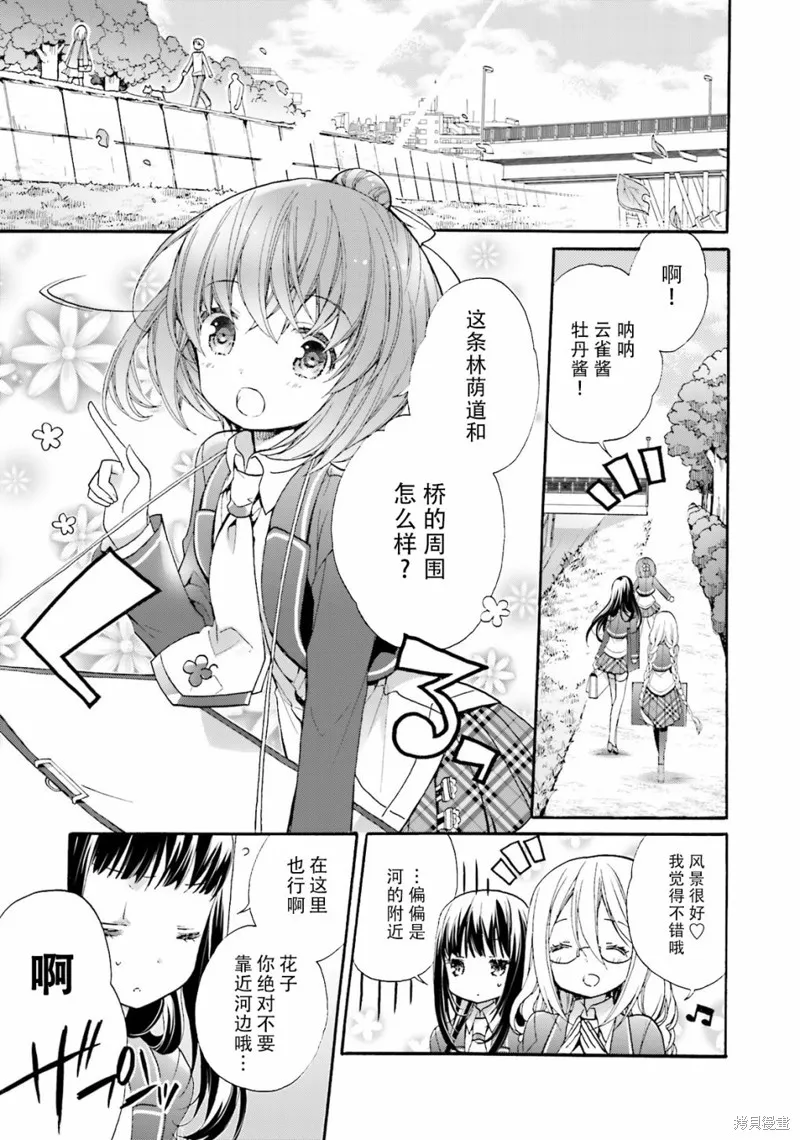 第42话 第5页