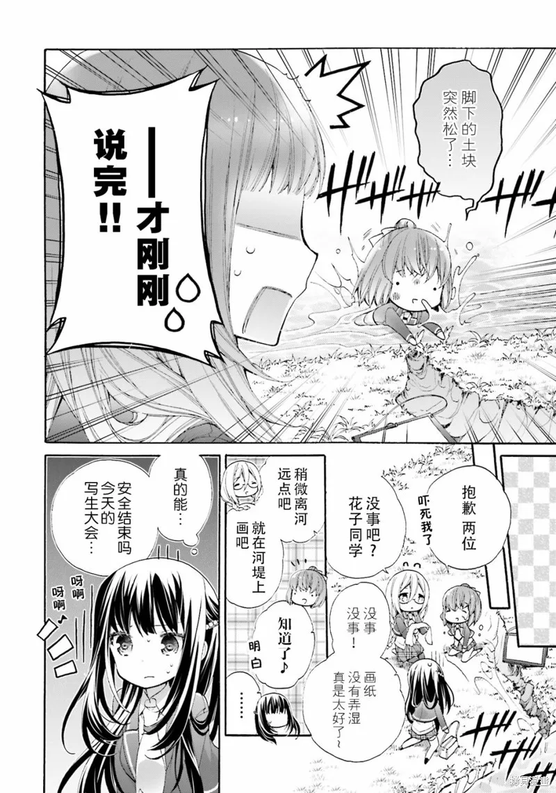 第42话 第6页