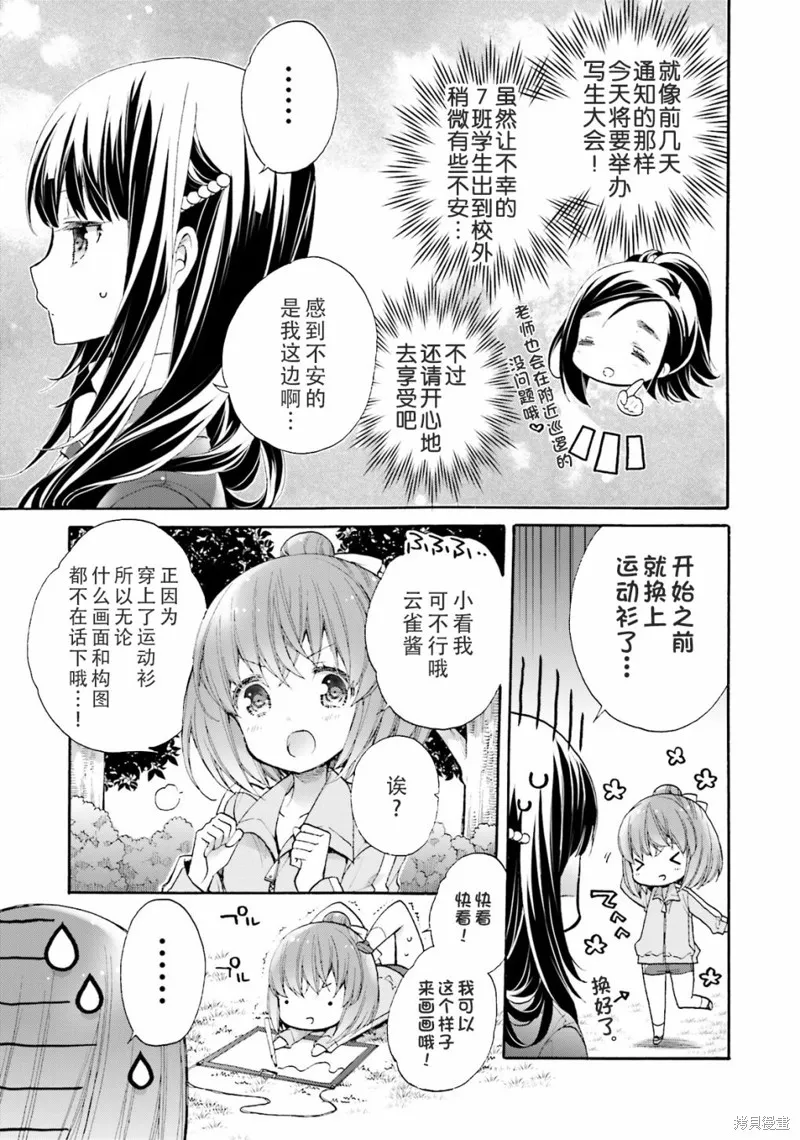 第42话 第9页