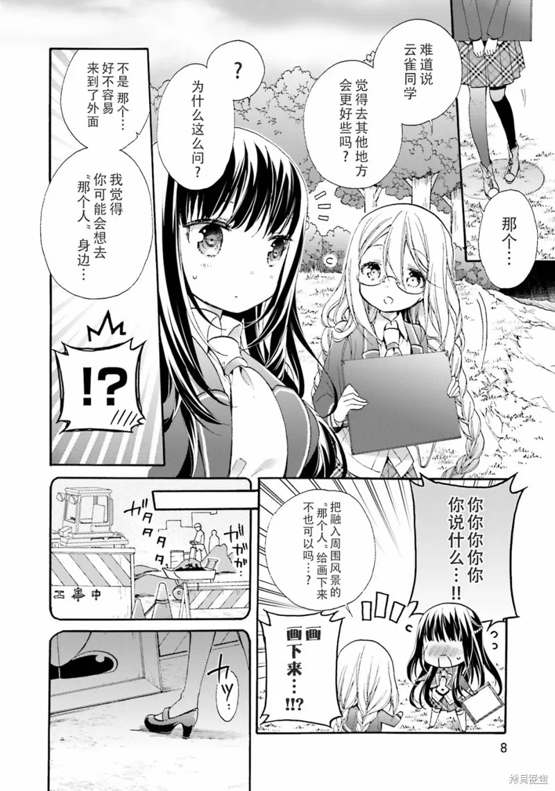 第42话 第10页