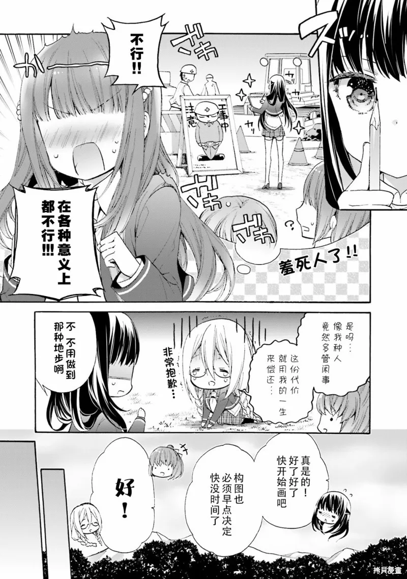 第42话 第11页