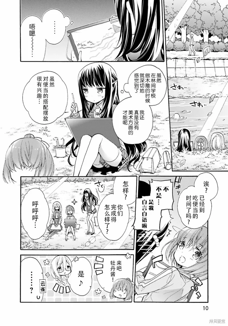 第42话 第12页