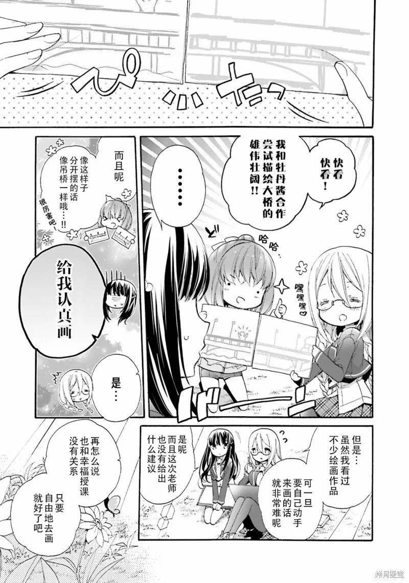 第42话 第13页