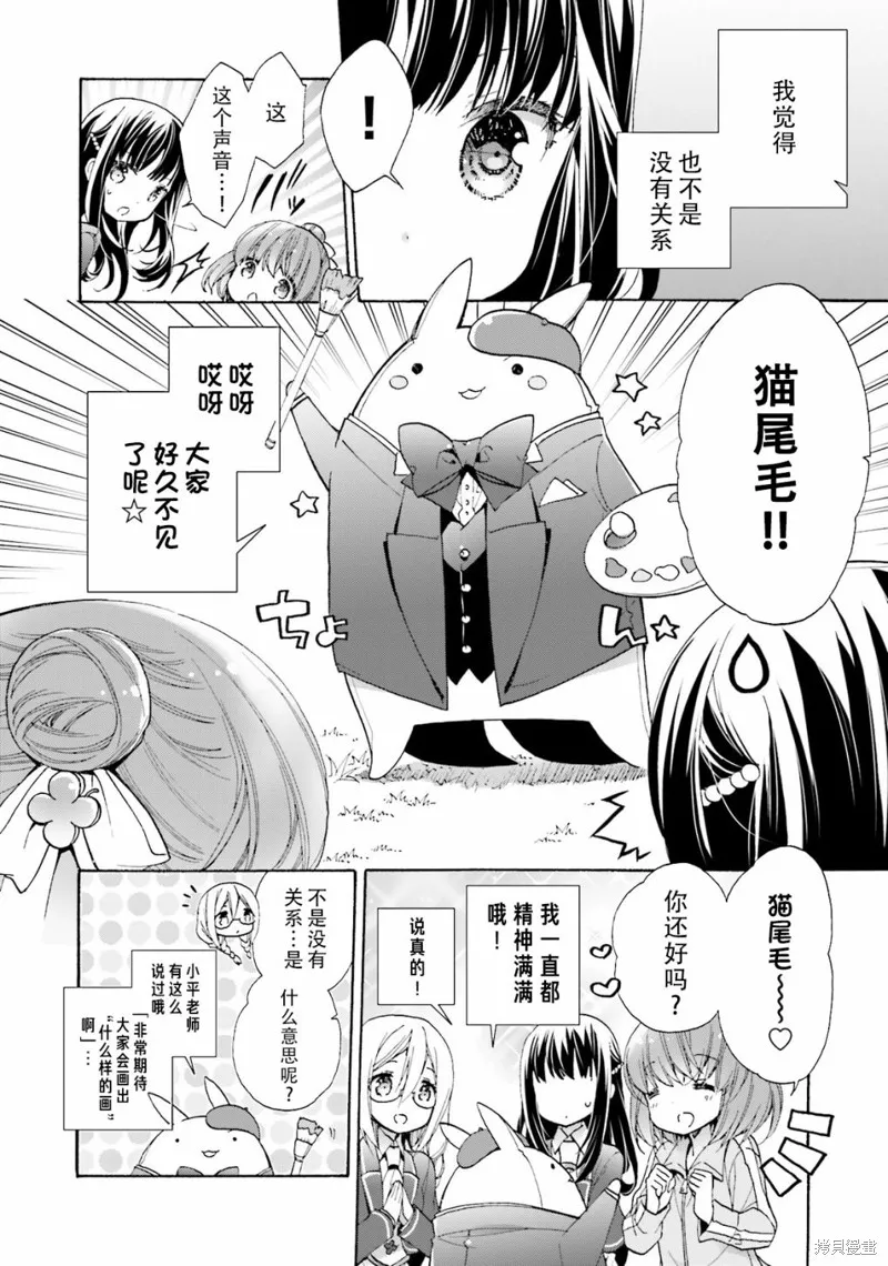 第42话 第14页