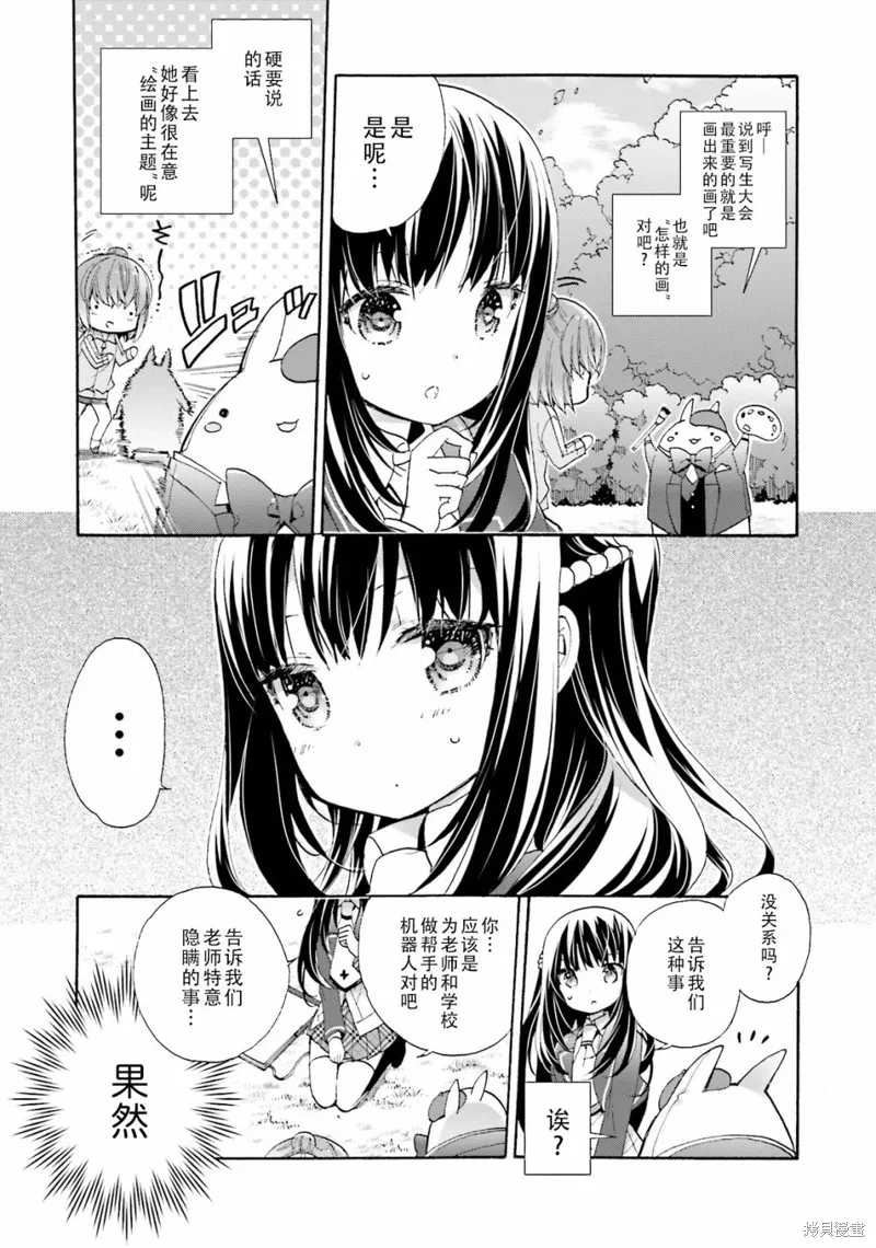 第42话 第15页