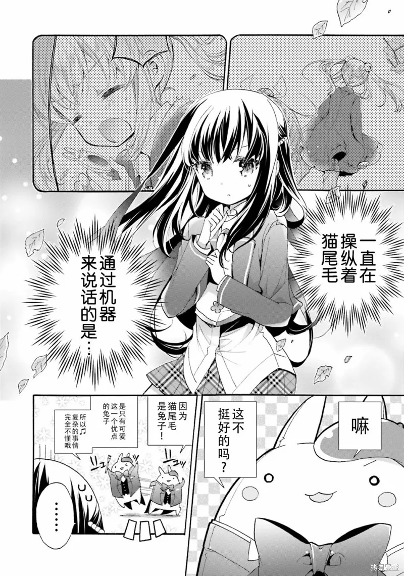 第42话 第16页