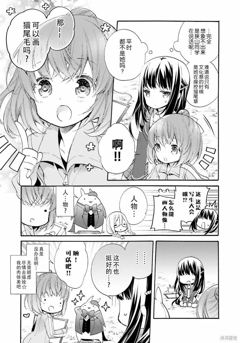 第42话 第17页