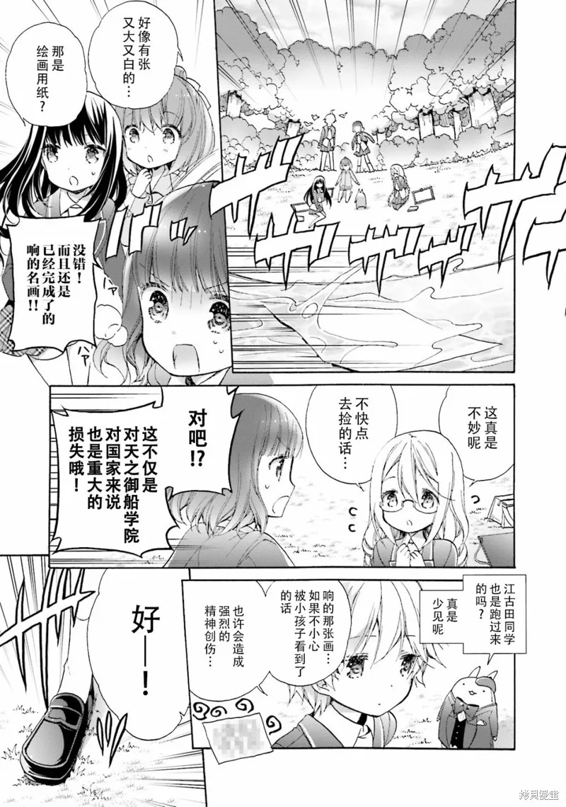 第42话 第19页