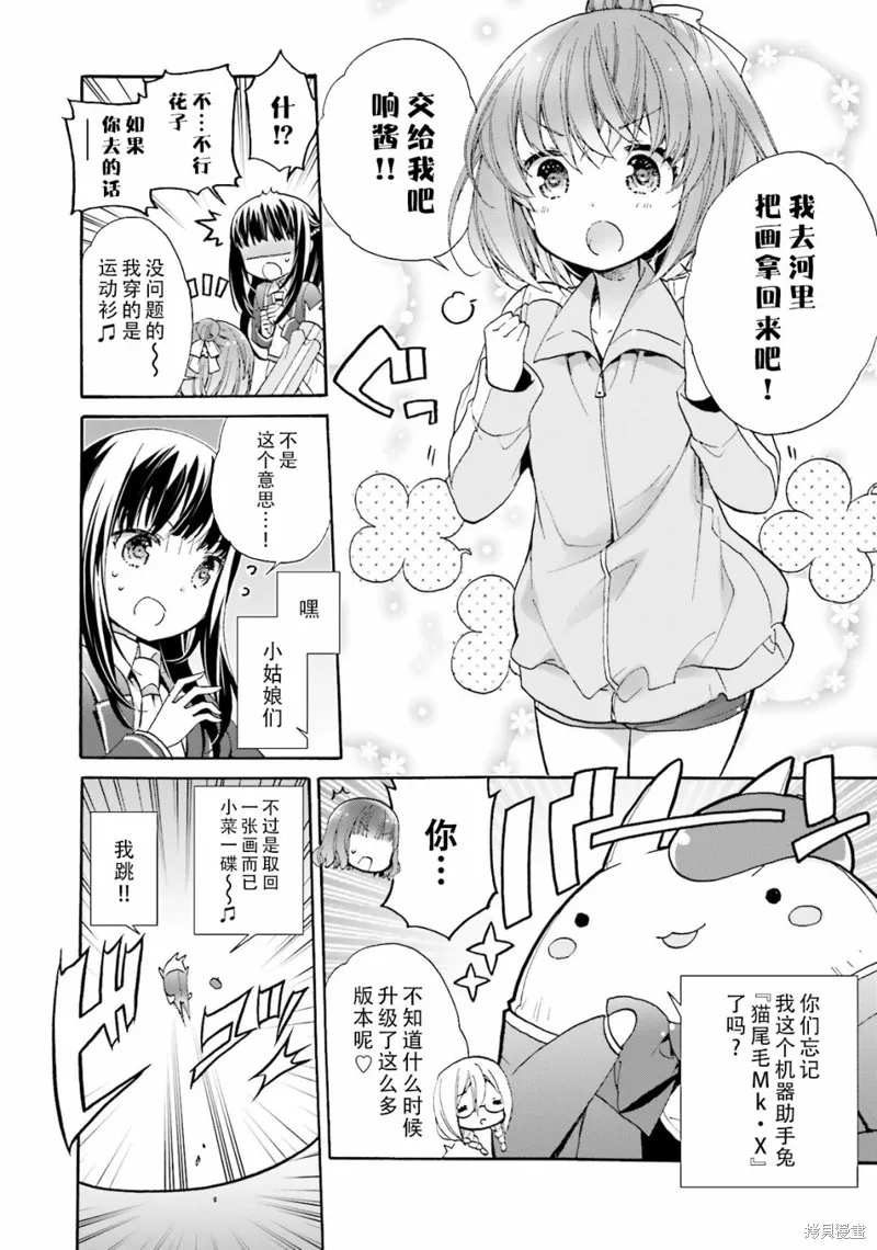 第42话 第20页