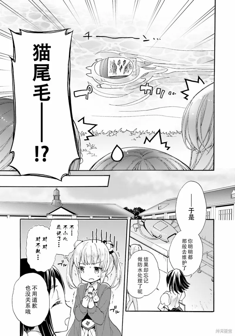 第42话 第21页