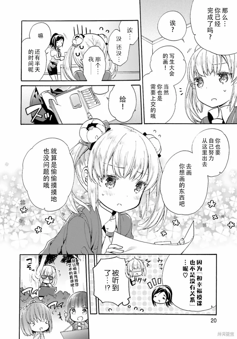 第42话 第22页