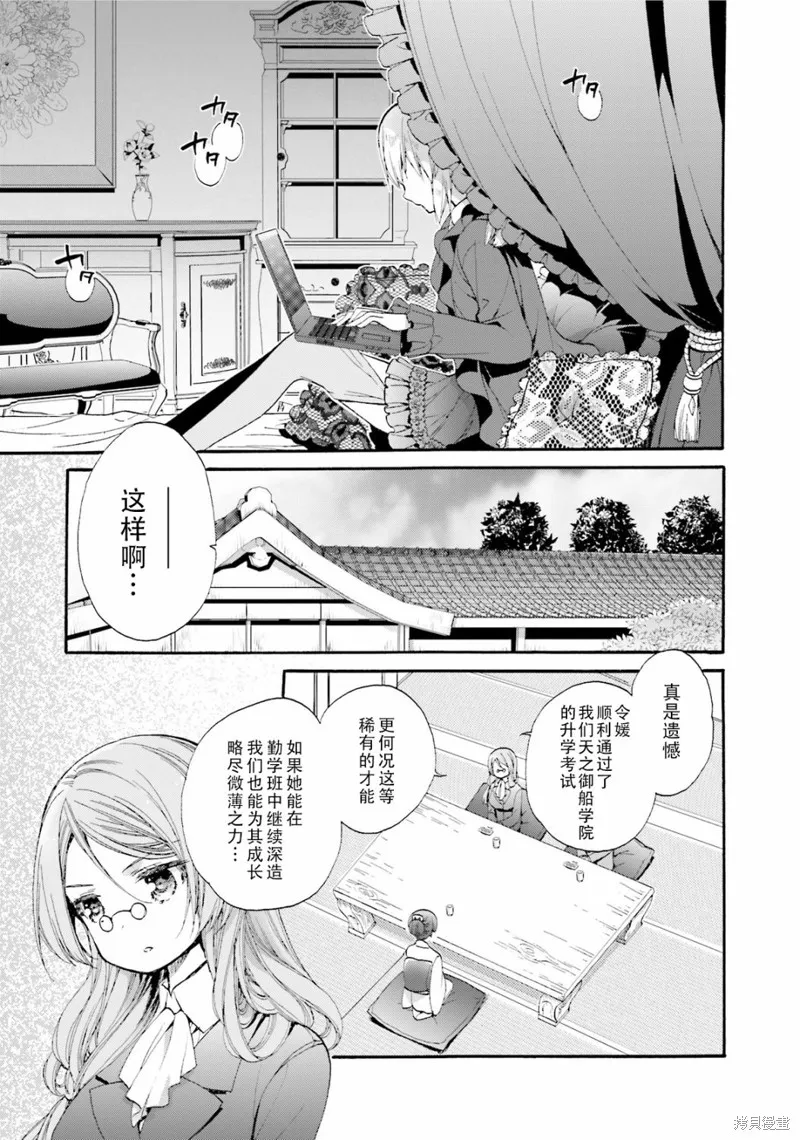 第41.5话 第1页