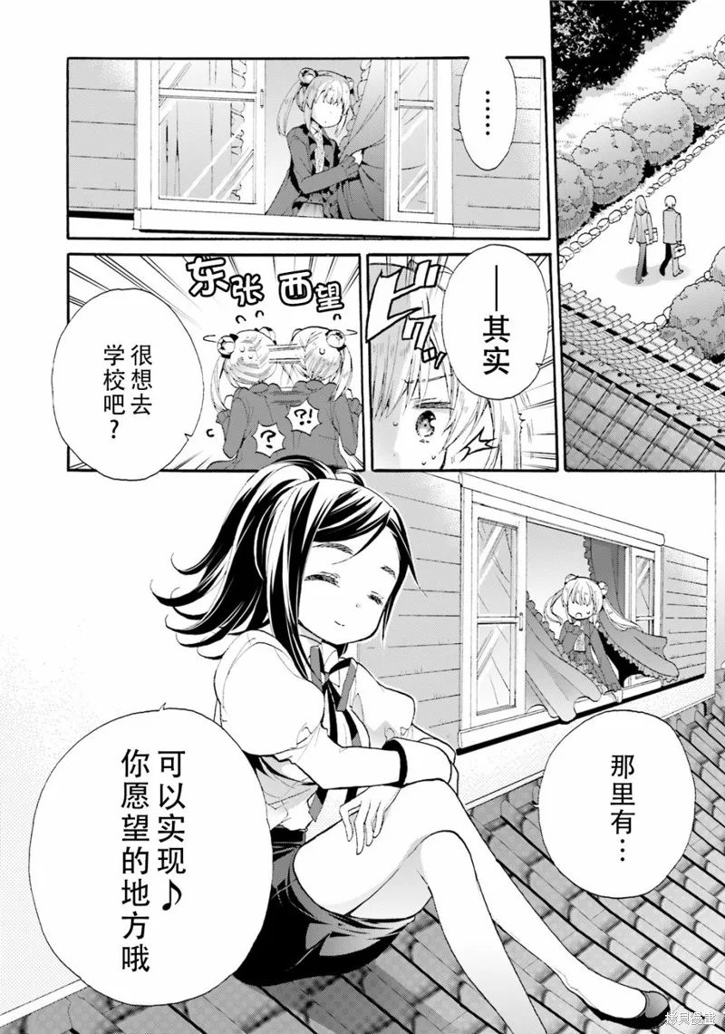 第41.5话 第2页