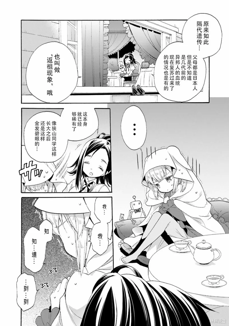 第41.5话 第4页