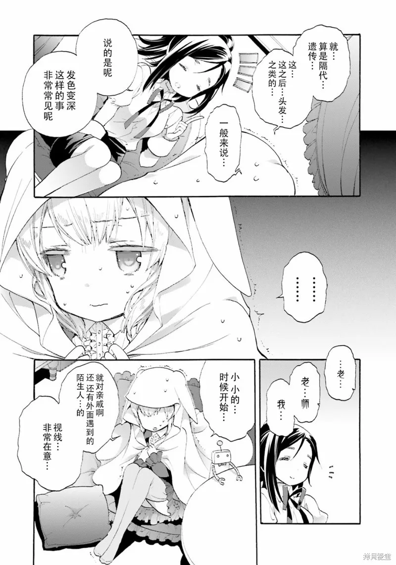 第41.5话 第5页