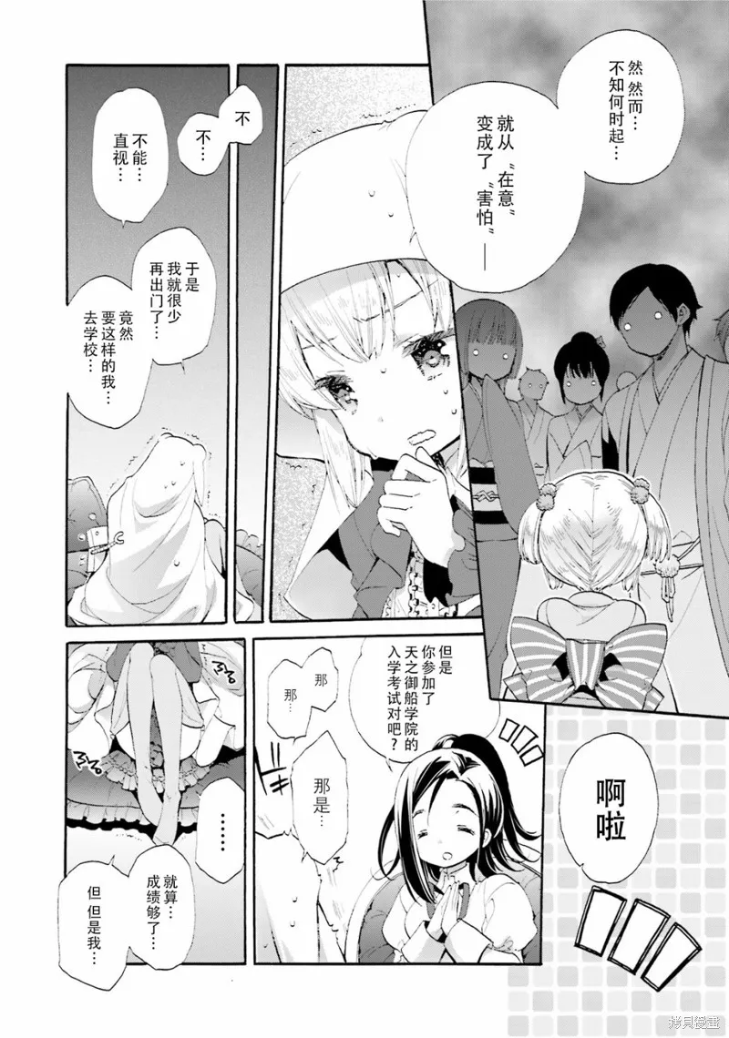 第41.5话 第6页