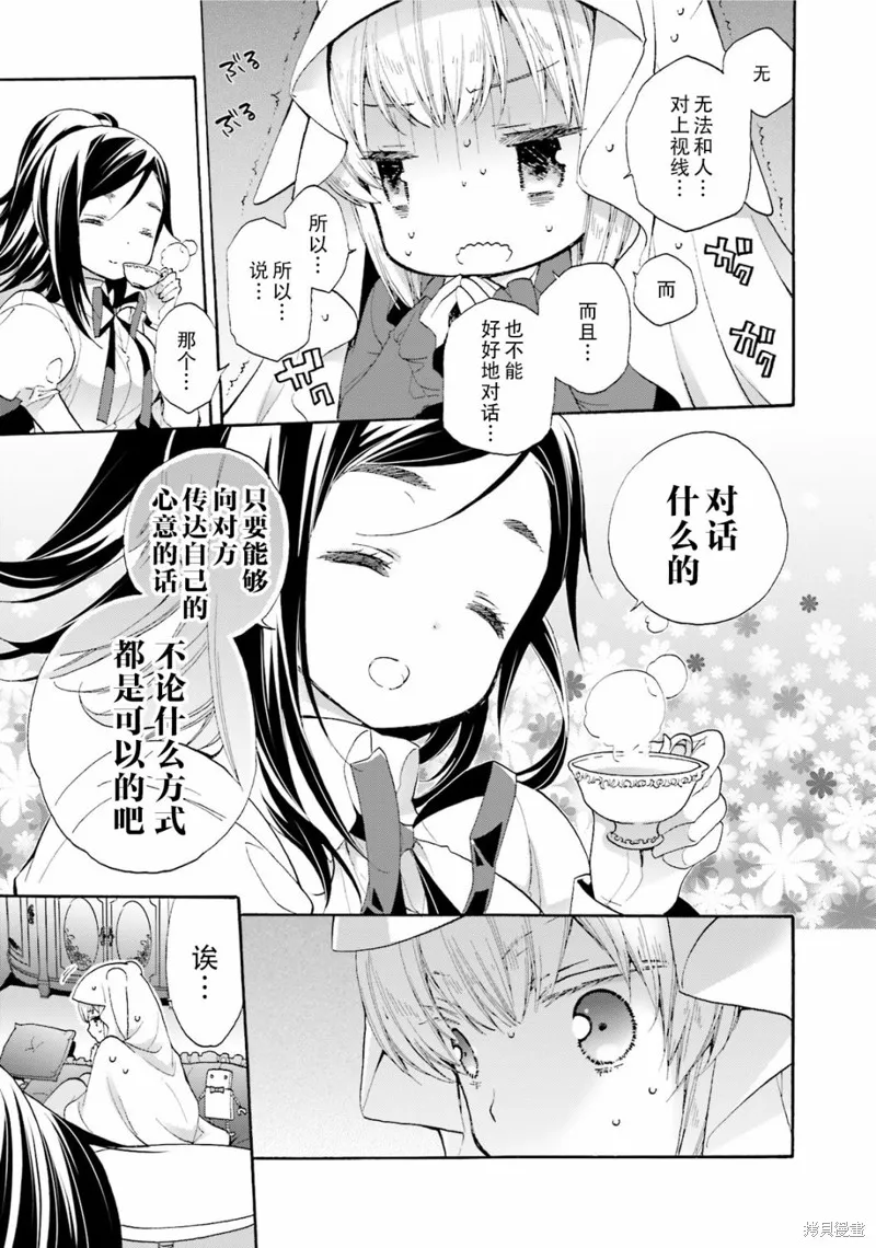 第41.5话 第7页