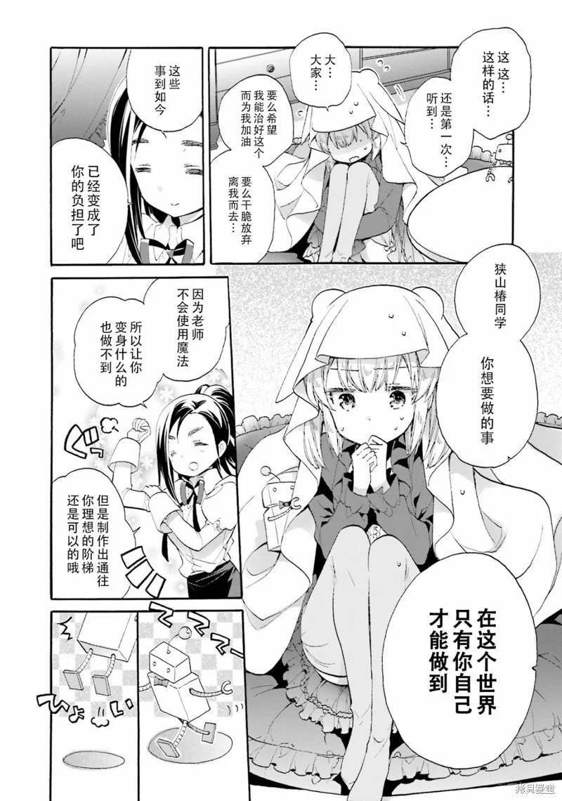 第41.5话 第8页