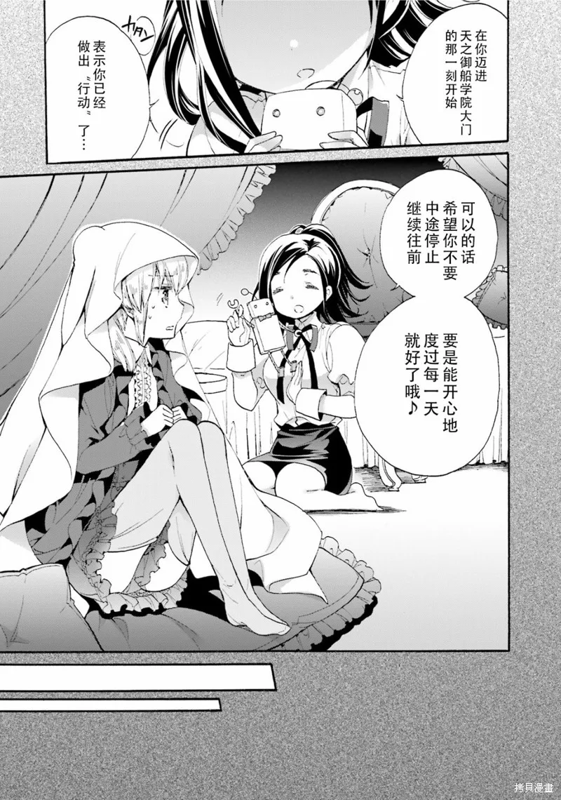 第41.5话 第9页