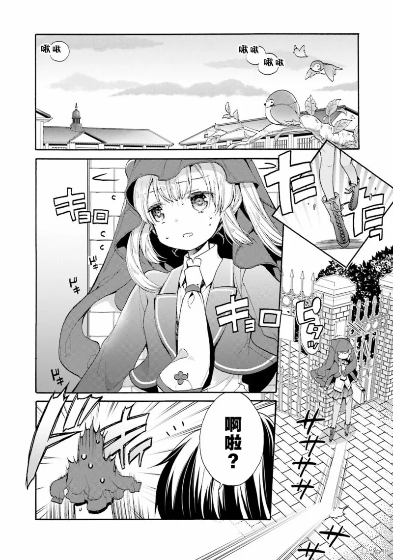第41.5话 第10页