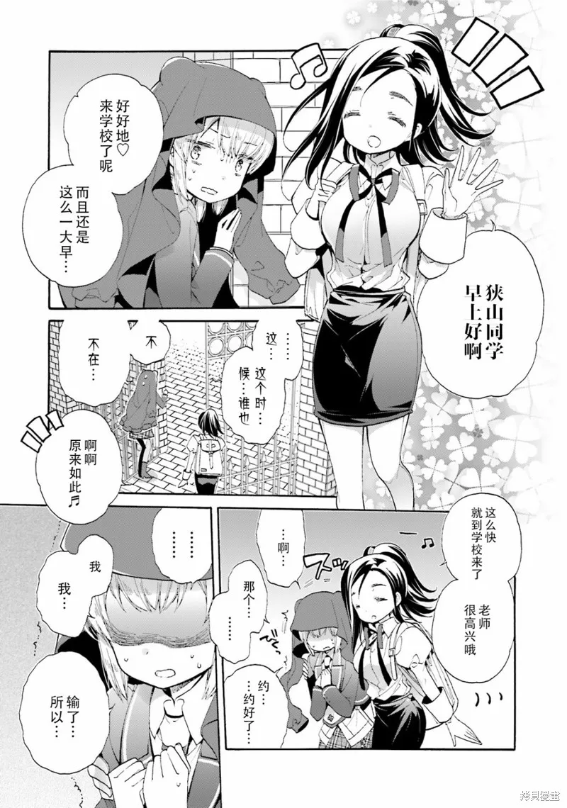 第41.5话 第11页