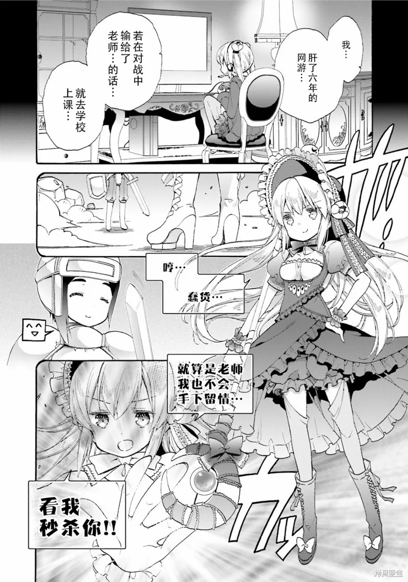 第41.5话 第12页