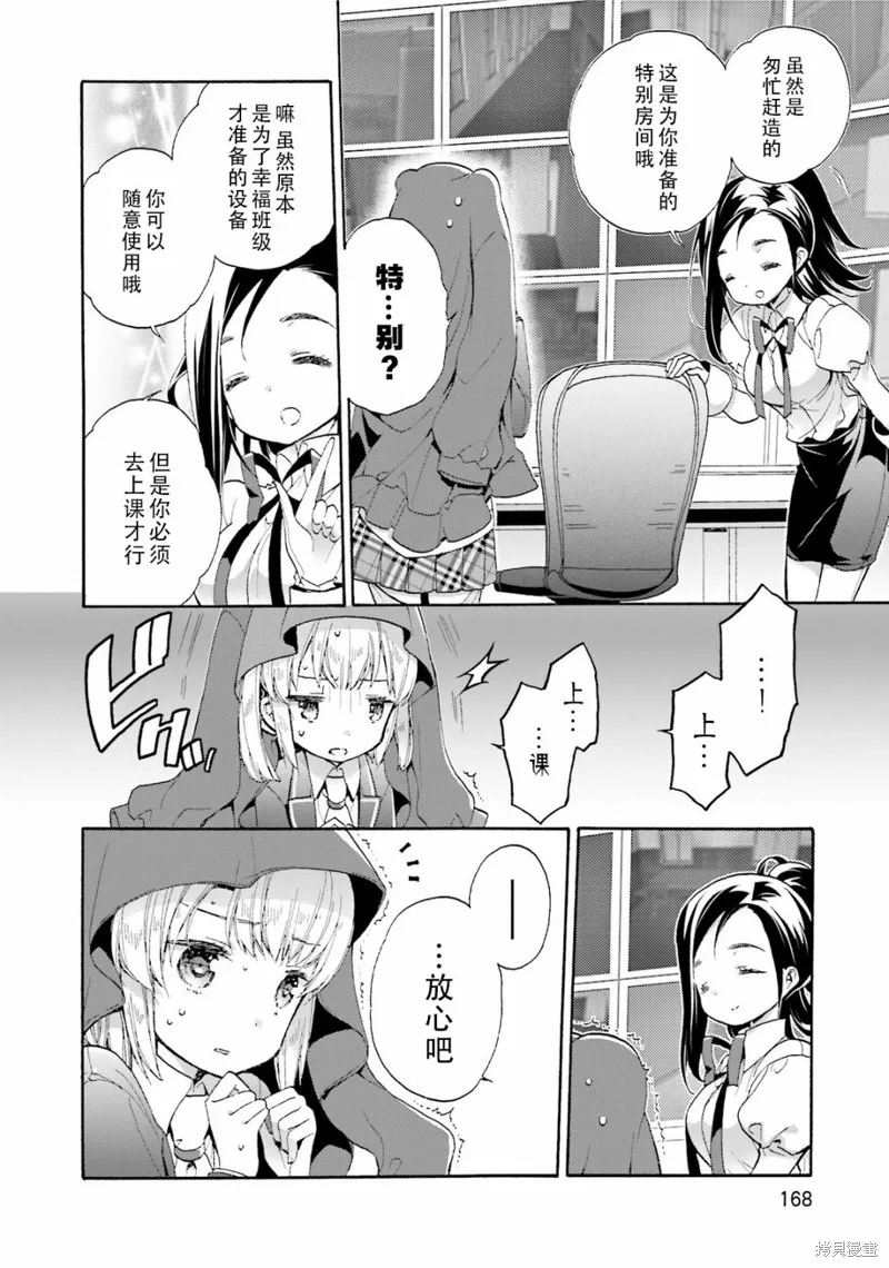 第41.5话 第14页