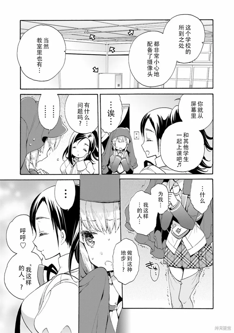 第41.5话 第15页