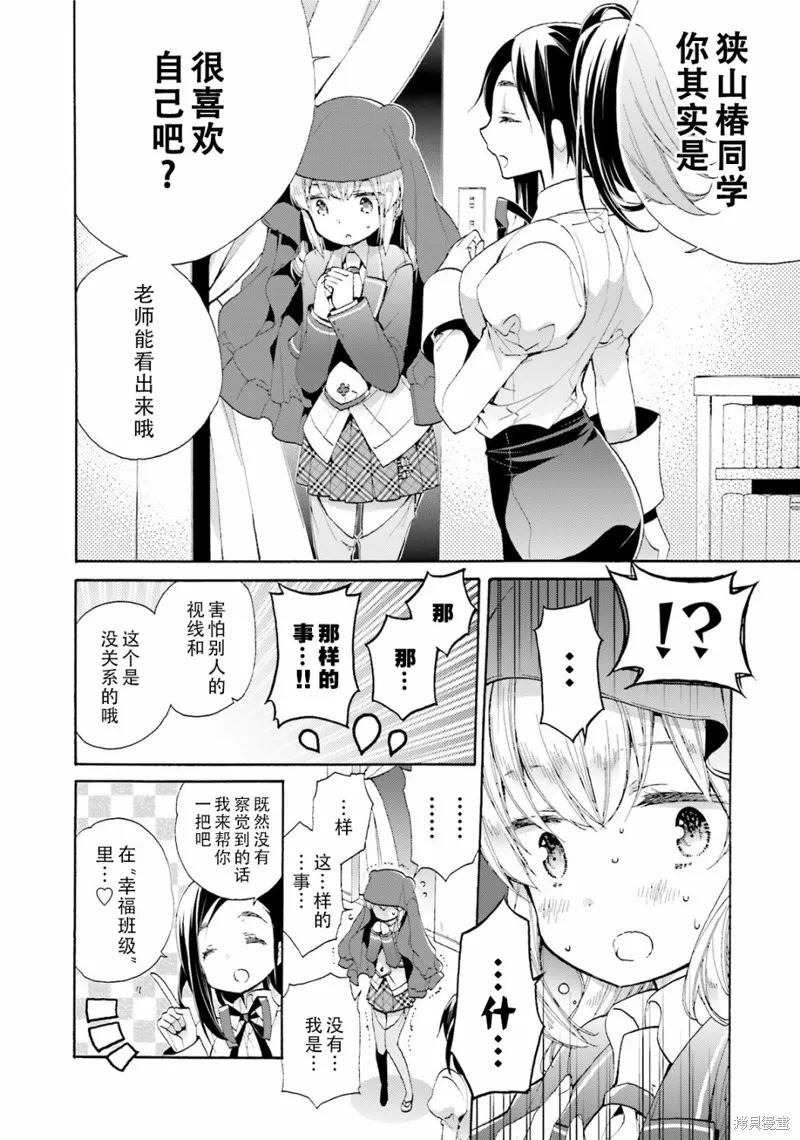 第41.5话 第16页