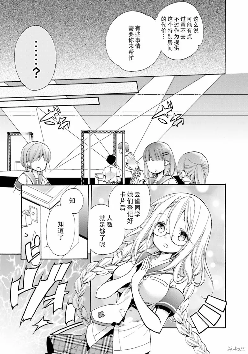 第41.5话 第17页