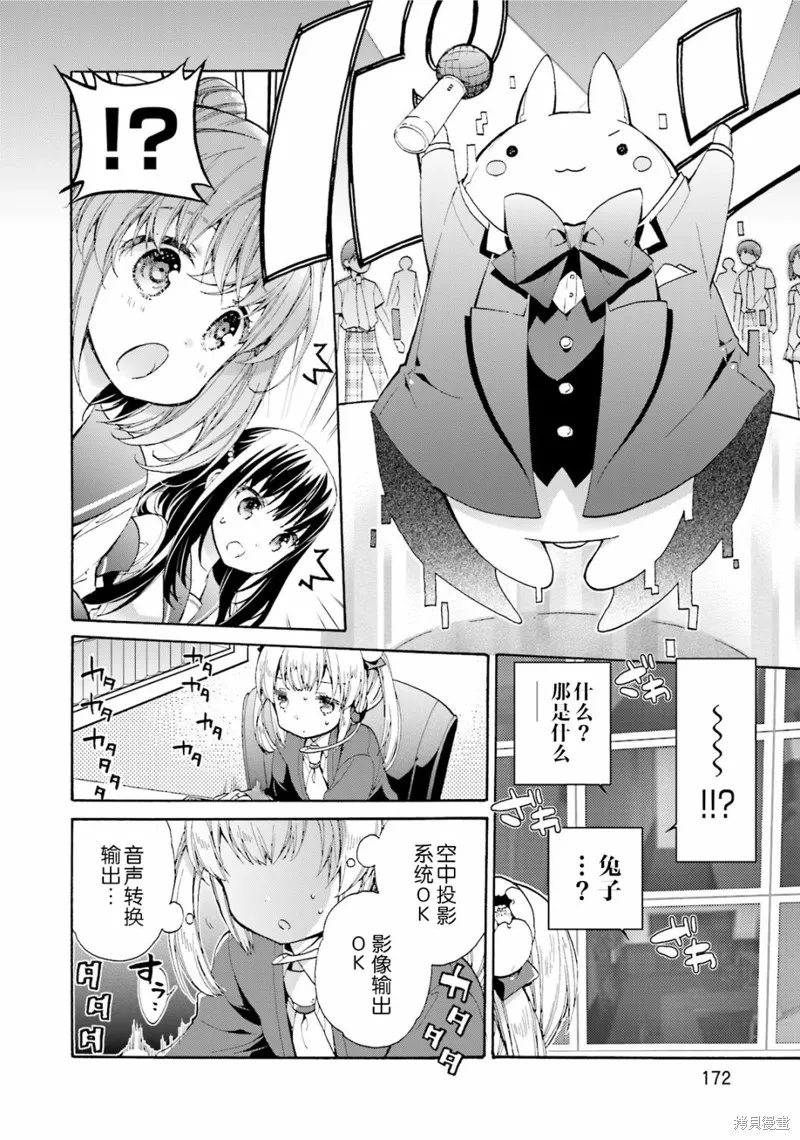 第41.5话 第18页