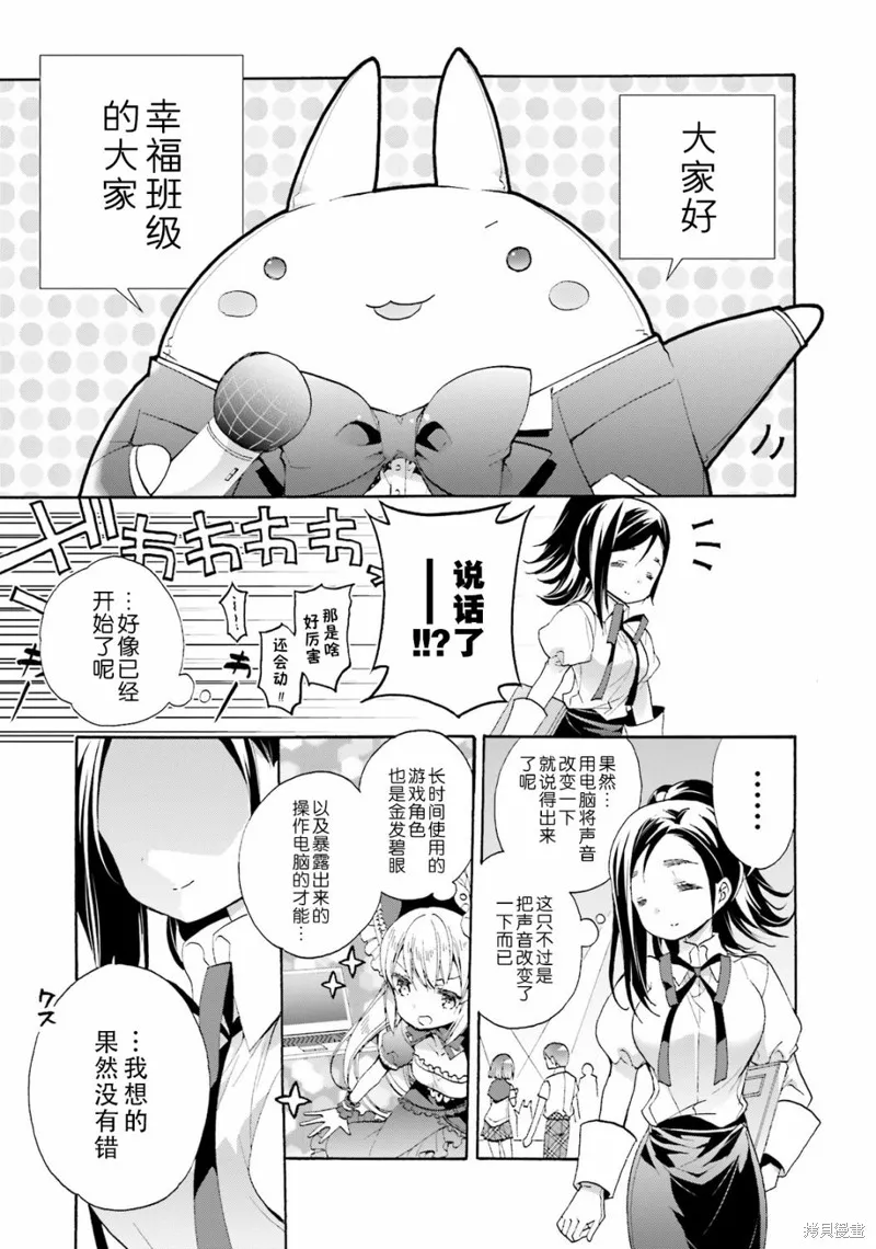 第41.5话 第19页