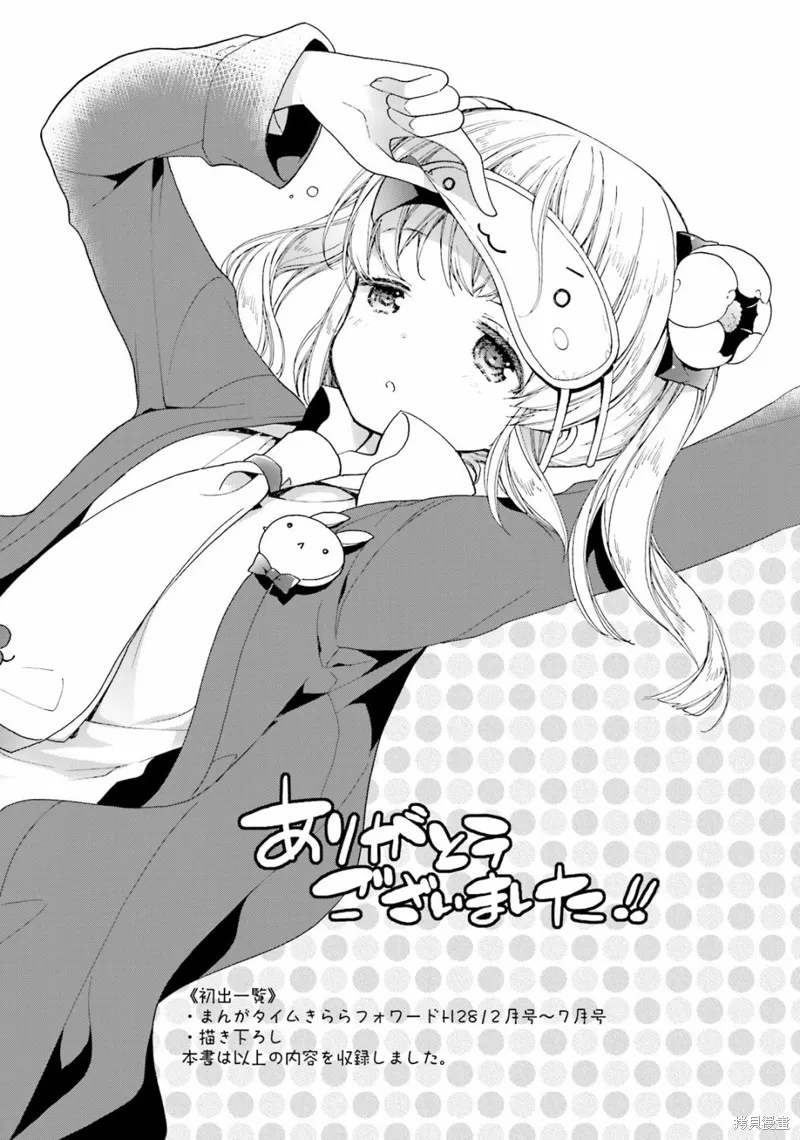 第41.5话 第23页